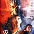 蜀山传 2001